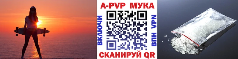 A PVP VHQ  Купить где  Мариинск 