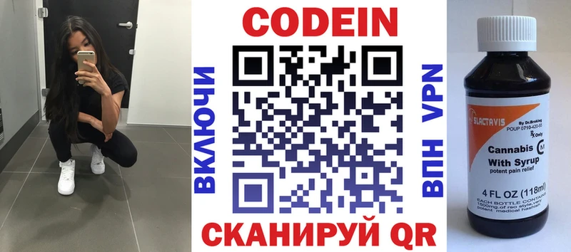 Купить где  Мариинск  Кодеиновый сироп Lean напиток Lean (лин) 