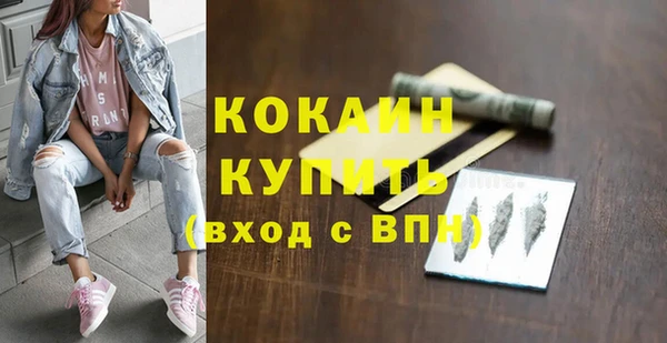 кокаин премиум Вяземский