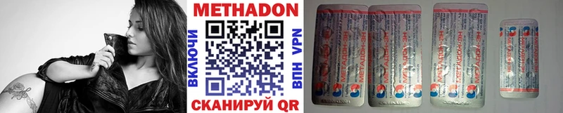 Метадон кристалл  Купить закладки  Мариинск 